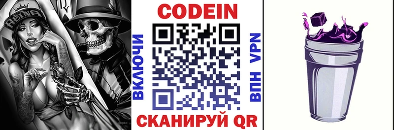 Codein Purple Drank  Кировград 