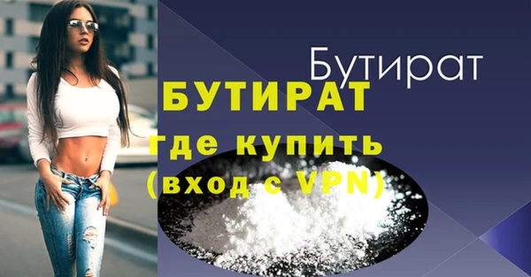 бутират Покров