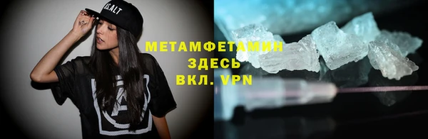 мяу мяу кристалл Покровск