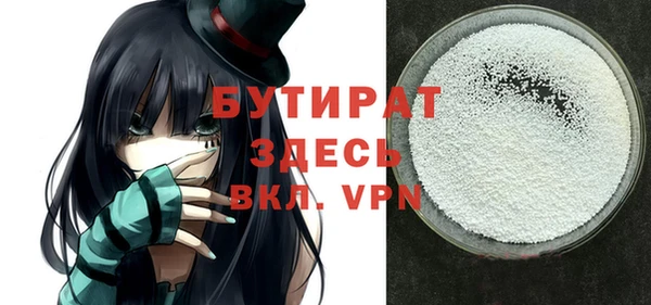 бутират Покров